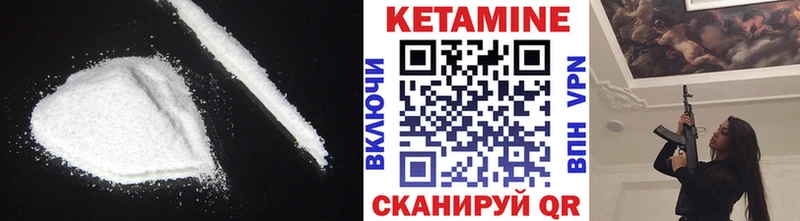 КЕТАМИН ketamine  Купить  Яранск 