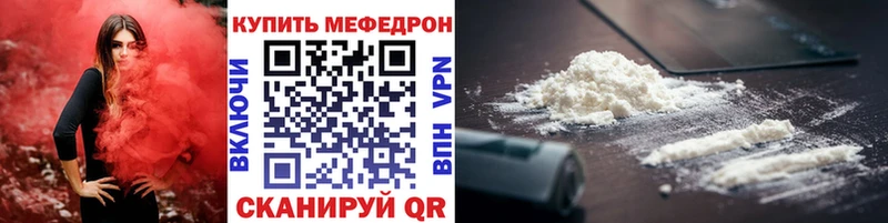 МЯУ-МЯУ кристаллы  Купить  Яранск 