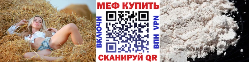 Мефедрон мука Яранск