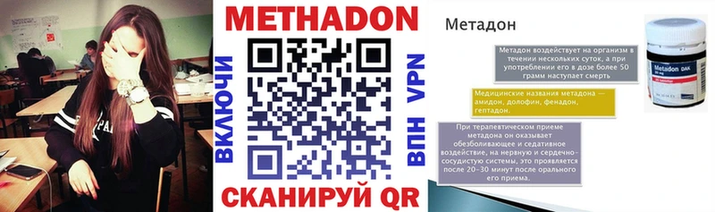 Купить закладки  Яранск  МЕТАДОН белоснежный 